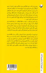 بحث هایی در آموزش علوم